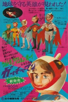 59 Retro Japan Ideas Vintage Ads Retro Advertising Retro 59 Retro Japan Ideas Vintage Ads Retro Advertising Retro