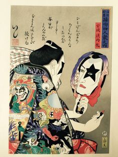 現代浮世絵 Ukiyoe Painting By Contemporary Painters のアイデア 68 件 浮世絵 イラスト 映画 ポスター 現代浮世絵 Ukiyoe Painting By Contemporary Painters のアイデア 68 件 浮世絵 イラスト 映画 ポスター