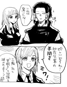 呪術廻戦 京都校 のアイデア 12 件 呪術 漫画 イラスト 呪術廻戦 京都校 のアイデア 12 件 呪術 漫画 イラスト