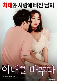 Sweet sex and love movie online