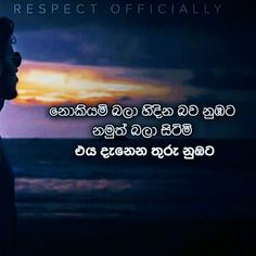 Sinhala quotes Sinhala quotes
