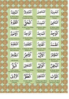 TÉLÉCHARGER ASMA ALLAH ELHOSNA ALLAH TÉLÉCHARGER ELHOSNA ASMA