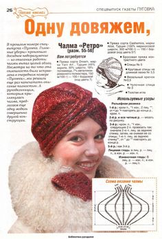 шапки вязаные спицами женские с описанием: 80 тыс изображений найдено в Яндекс.Картинках