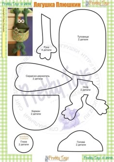 Cute frog pattern