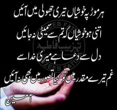 beautiful great birthday urdu sms | happy birthday | Birthday wishes