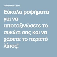 δίαιτα αποτοξίνωσης ρυζιού