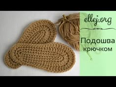 ♥ Как связать крючком подошву для детских тапочек, сапожек + схема. Crocheted sole - YouTube