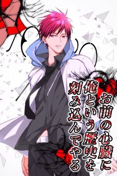 424 best kuroko no