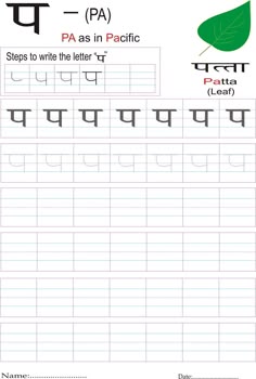 28 best punjabi alphabet images alphabet alphabet writing worksheets