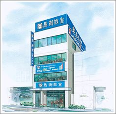 OB掲示板 一覧 | 茨木高校硬式野球部