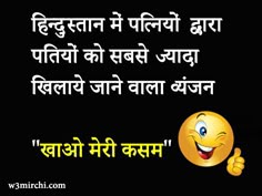 funny hindu muslim joke in hindi jokes pinterest jokes jokes