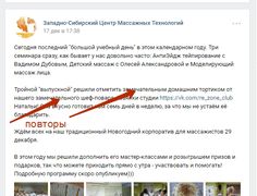 Сибирский центр «НИЦ «ПЛАНЕТА»