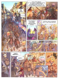 Obvious, Adult 8 page cartoons excellent Consider, that Adult 8 page cartoons please, that