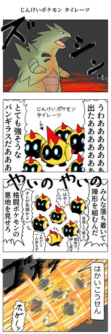 紅シャケ C97日曜日西 れ44b お仕事募集中 Benishake さんの漫画 10作目 ツイコミ 仮 Pokemon Comics Pokemon Pokemon Art
