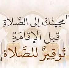 أركان الصلاة Arabic Calligraphy