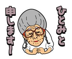 志村けんキャラクター のアイデア 17 件 志村 けん Line 画像 志村けんキャラクター のアイデア 17 件 志村 けん Line 画像