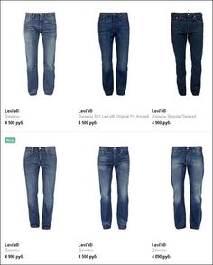 Покупка джинсов Levis в американских. : Shopfans