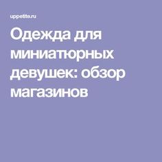 Оптовый интернет-магазин обуви в …
