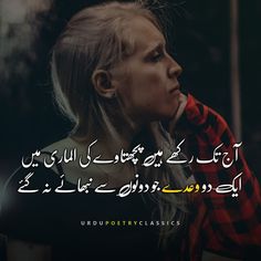 urdu poem video urdu poem video