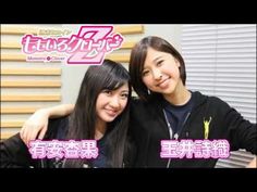 ありたまい のアイデア 18 件 ももいろクローバーz 玉井 有安杏果 ありたまい のアイデア 18 件 ももいろクローバーz 玉井 有安杏果