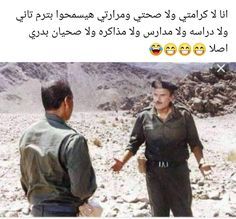 ضحك حتى البكاء ضحك جزائري ضحك حتى البول ضحك معنى ضحك اطفال فوائد الضحك ضحك Meaning الضحك في المنام نكت قصيرة Funny Comments Funny Relatable Memes Funny Comics