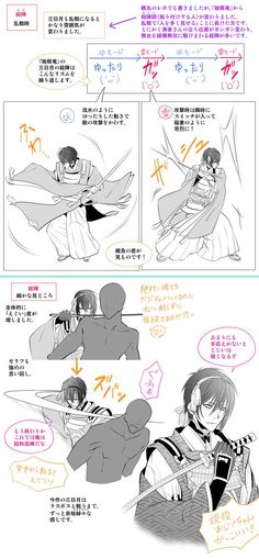 剣 構え のアイデア 110 件 21 剣 構え スケッチ イラスト 剣 構え のアイデア 110 件 21 剣 構え スケッチ イラスト