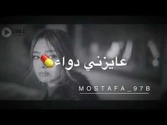 اغنية سلامات يا هوا Youtube Incoming Call Screenshot Songs Pandora Screenshot