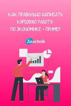 Курсовая Работа По Экономике На Английском Языке