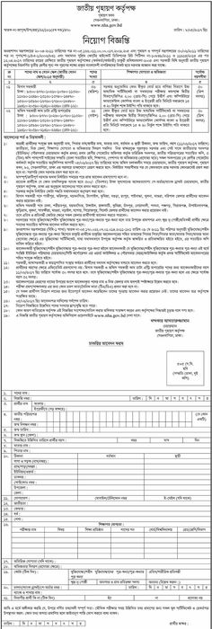 Coal Power Generation Company Bangladesh Ltd Job Circular 2017 Job - new circular letter format pdf Coal Power Generation Company Bangladesh Ltd Job Circular 2017 Job - new circular letter format pdf
