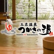 tsukasanoyu