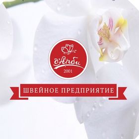 Дарби- Швейное Предприятие