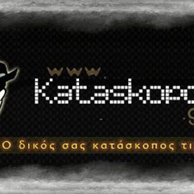 kataskopos.gr