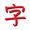 Written Chinese