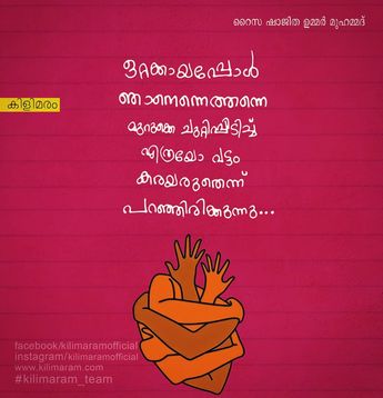 List Of Pinterest Malayalam Quotes Love Sad Pictures Pinterest Unique Sandra Malayalam Quotes List Of Pinterest Malayalam Quotes Love Sad Pictures Pinterest Unique Sandra Malayalam Quotes