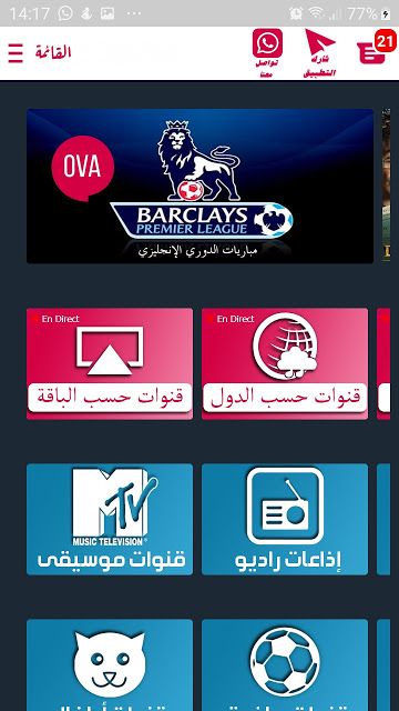 Pin On Android Iptv