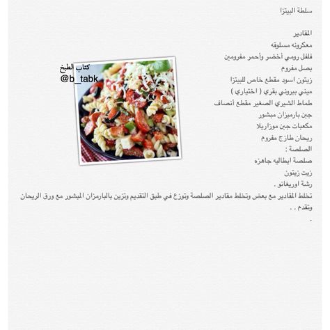 Pin On Horatii S Menu