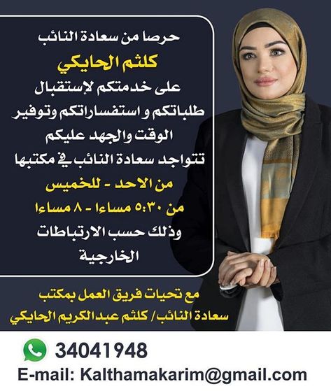 Pin On Bahrain Elections