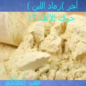طب أنطاكى طب أنطاكى حرف الالف 13 Food Breakfast