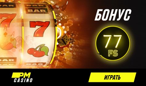 Pm casino 77fs за регистрацию bez Pm casino 77fs за регистрацию bez казино адмирал х без регистрации