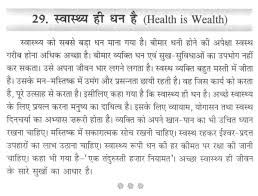 Example Of Thesis Statement For Essay Essays Term Papers also Compare Contrast Essay Examples High School Essay On Healthy Food In Hindi Hihindi Essay For How To Write Essay Papers