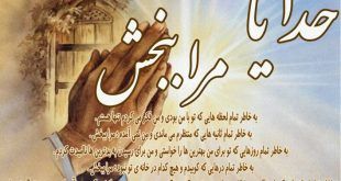 متن تسلیت برای چهلمین روز درگذشت مادر یا پدر و بستگان و آشنایان Calligraphy Lettering Condolences