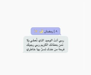 رمزيات رمضان للجوال 2019 مكتوب عليها أدعية دينية فوتوجرافر Ramadan Ramadan Kareem Romantic Love Quotes
