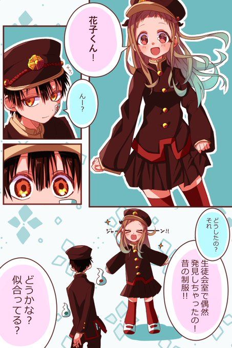 さとうしお 寧々 花子くん 八尋 さとうしお 寧々 花子くん 八尋