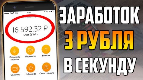 игра для заработка реальных денег на андроид игра для заработка реальных денег на андроид