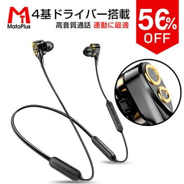 高音質 Bluetooth 5 0 Bluetooth イヤホン デュアルドライバーイヤホン Ipx5防水 ネックバンド型 マグネット搭載 ノイズキャンセリング マイク付き ハンズフリー通話 低音重視 16時間連続再生 ワイヤレス イヤホン 人 ワイヤレスイヤホン Bluetooth イヤホン ノイズ 高音質 Bluetooth 5 0 Bluetooth イヤホン デュアルドライバーイヤホン Ipx5防水 ネックバンド型 マグネット搭載 ノイズキャンセリング マイク付き ハンズフリー通話 低音重視 16時間連続再生 ワイヤレス イヤホン 人 ワイヤレスイヤホン Bluetooth イヤホン ノイズ