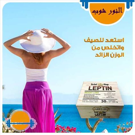 كبسولات ليبيتن لتخسيس وتفتيت الدهون