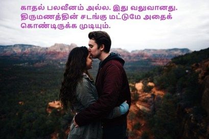 pics Strong Love Quotes In Tamil long distance love quotes for him in