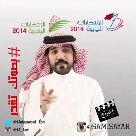 عزيزي المرشح لا تنشغل انك تطلع عيوب المرشحين او انك تتكلم من
