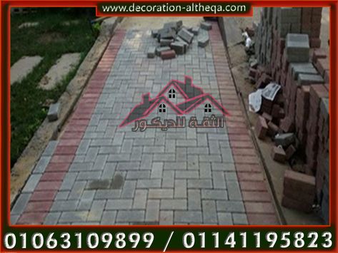 اسعار الانتوك مصنع انترلوك فى مصر اشكال بلاط انترلوك اشكال انترلوك بلاط انترلوك للبيع مصنع انترلوك فى6اكتوبر بلاط انترلوك سعر متر Outdoor Decor Patio Sidewalk