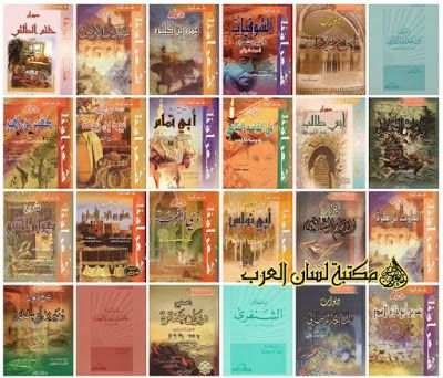تحميل سلسلة دواوين شعراؤنا دار الكتاب العربي Pdf Book Cover